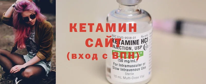 Кетамин ketamine  Борзя 